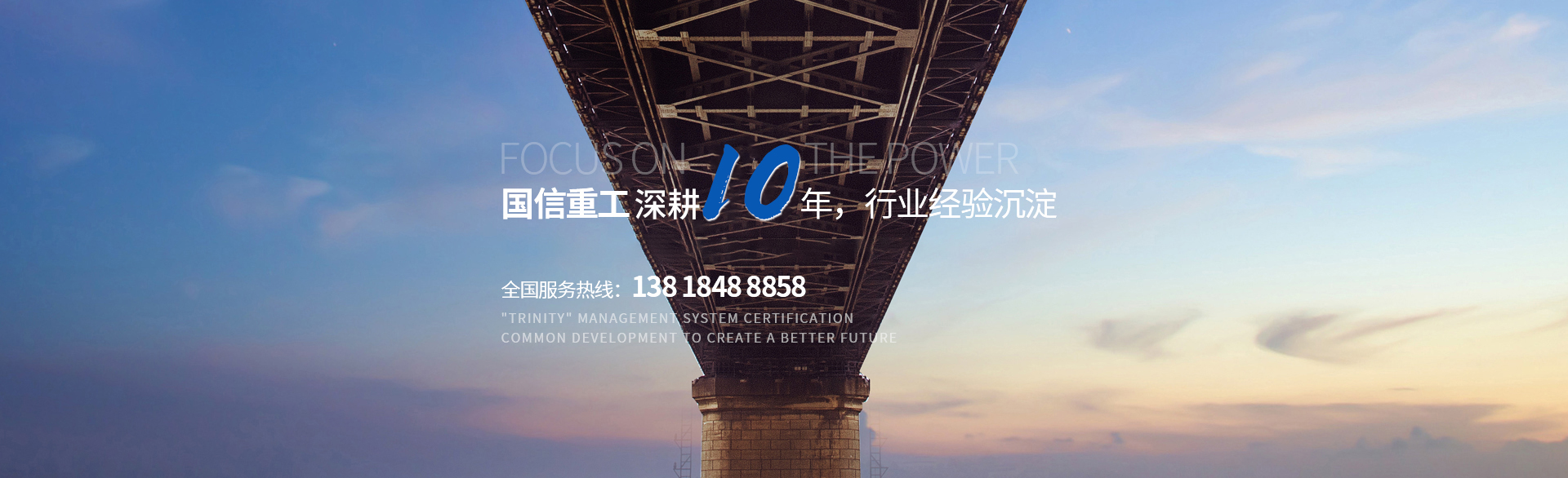 U肋_橋梁U肋_河南省國信重工有限公司